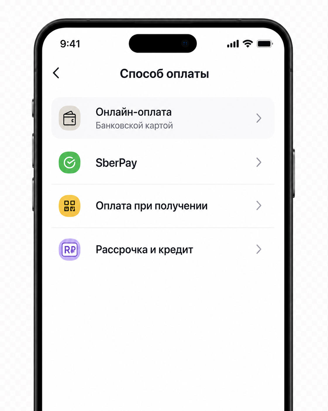 Шаг 3: оплата заказа Озон